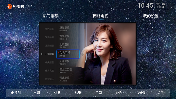 69影视2026最新版