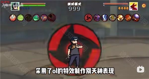 像素火影次世代