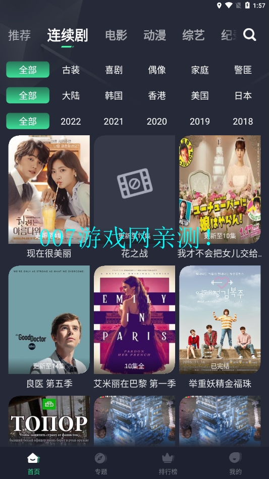 绿茶视频app无限观看(绿茶影视)