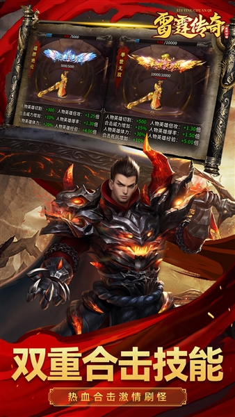 雷霆传奇打金版