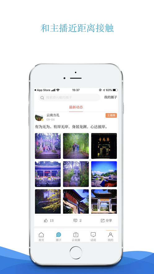 七彩云端安卓最新版