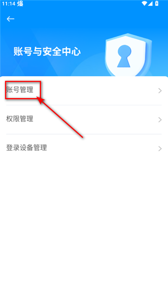 怎么注销账号配图4