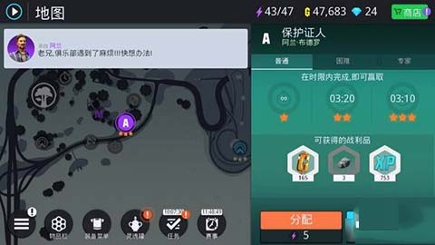 全关卡任务攻略配图5