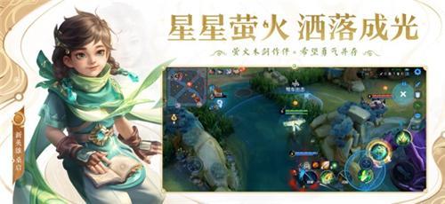 王者荣耀极速版