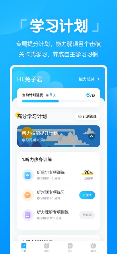 高分说新版app官方版