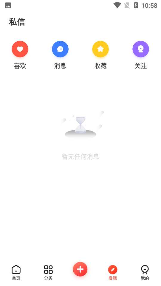 芥末社区游戏辅助交流app