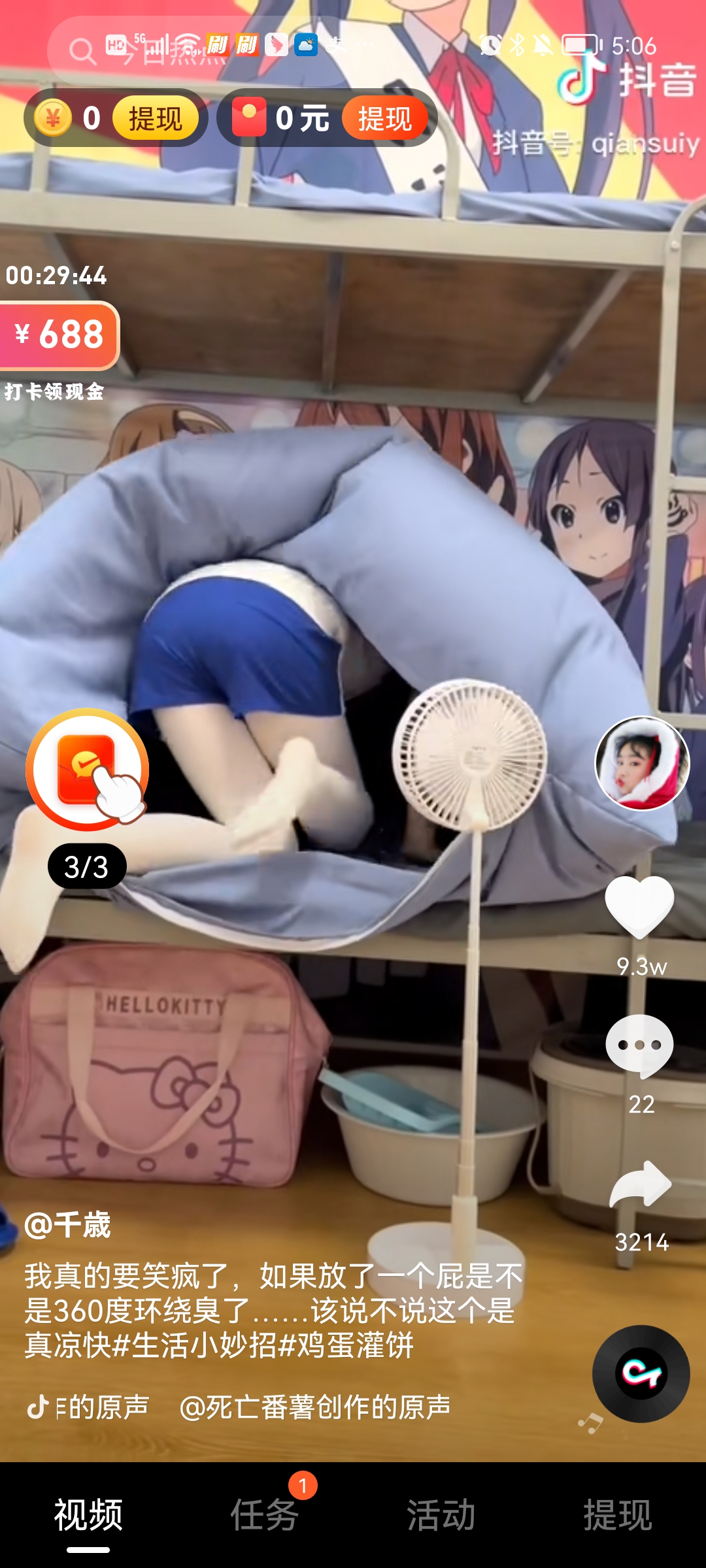 抖赞短视频官方版