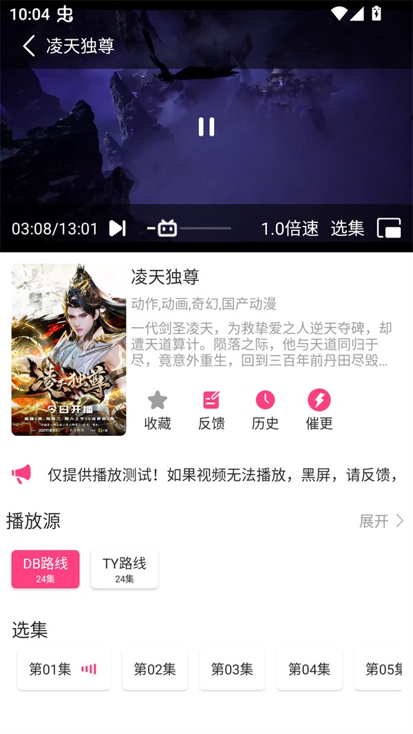 优秀动漫官方手机版