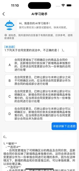 莽过教育官方最新版