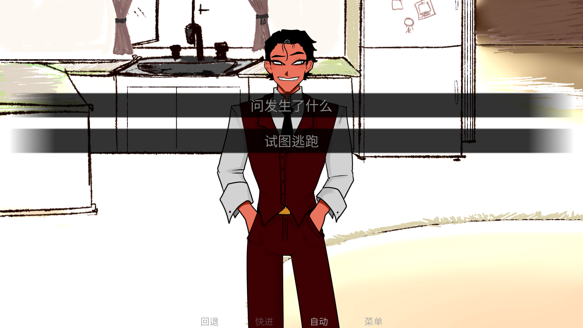 吃人天神中文版