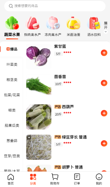 快驴进货app最新版下载