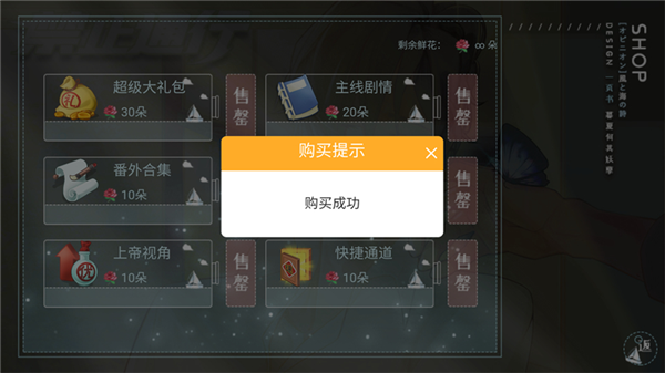 橙光禁止通行2026最新破解版宣传图