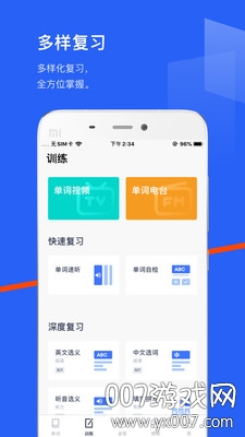 四级估分器百词斩2026最新版