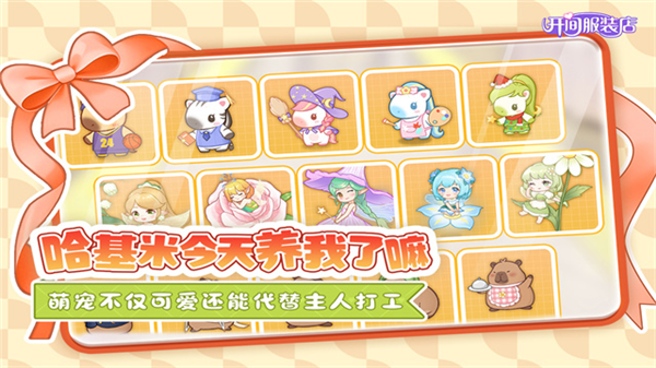 开间服装店赚钱游戏