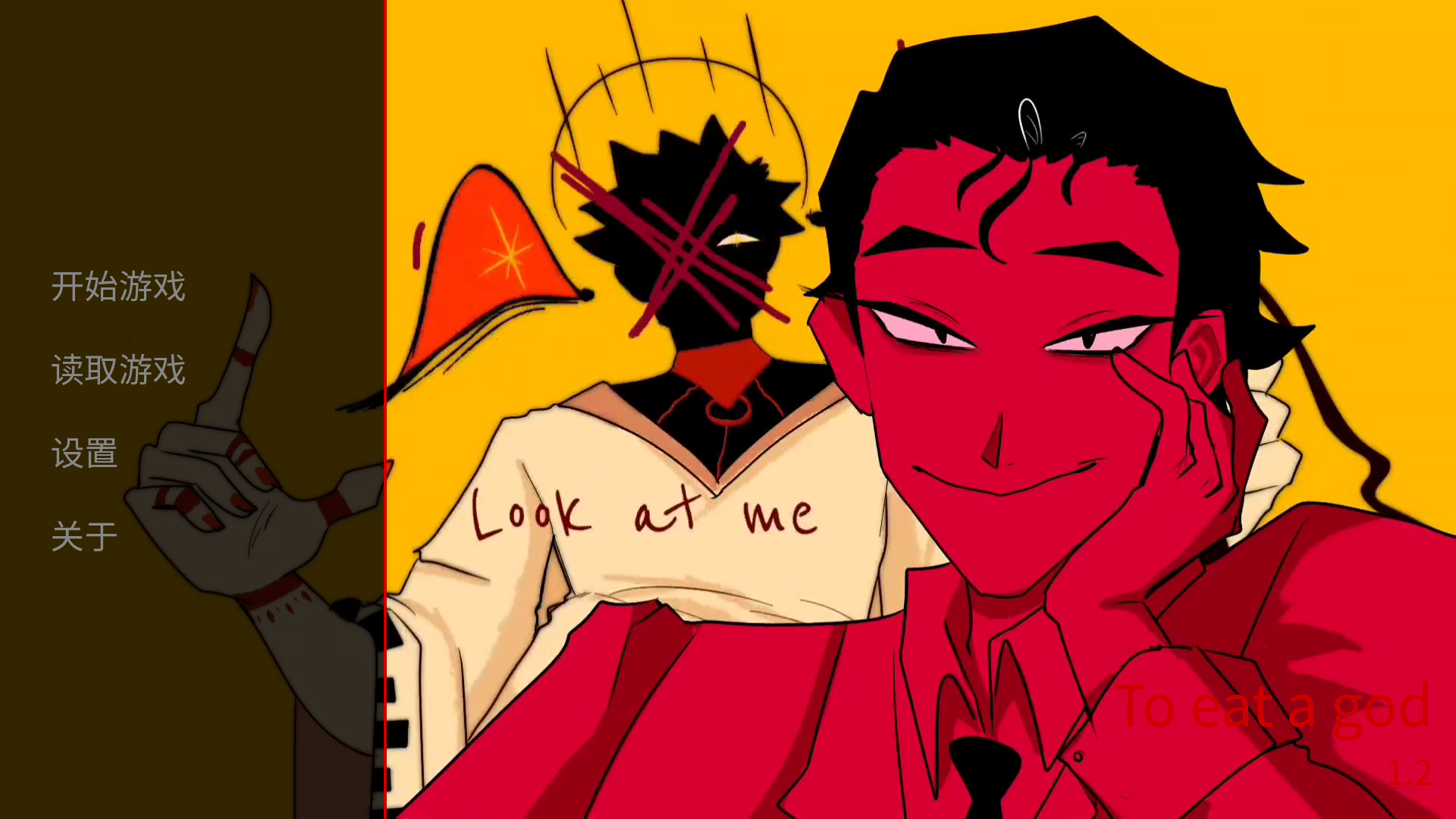 吃人天神中文版