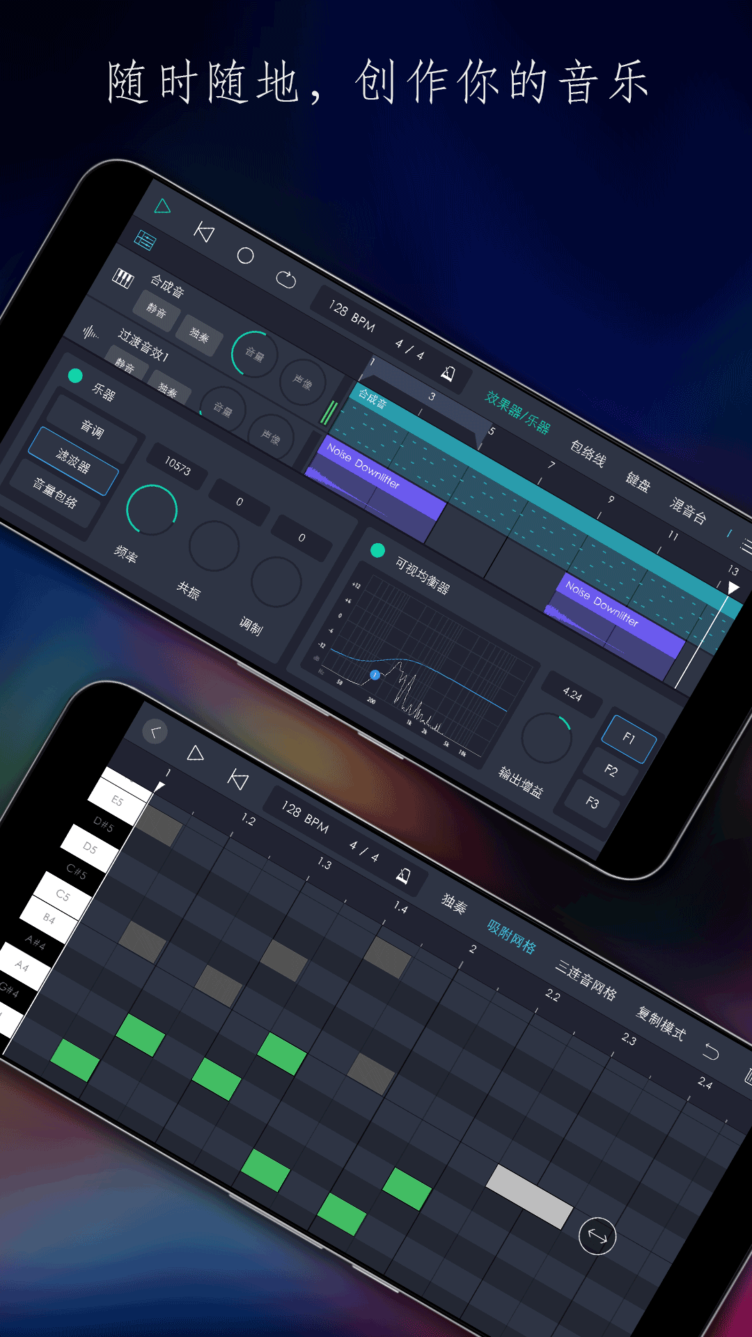 玩酷电音app官方版