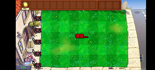 植物大战僵尸梦境版(辅助菜单)