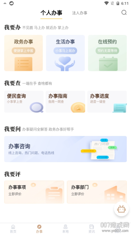 我的宁夏医保缴纳版