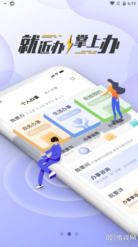 我的宁夏最新版