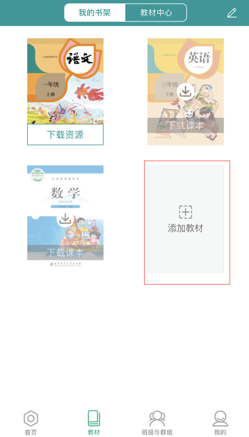 八桂通安卓版app下载安装(八桂教育通)