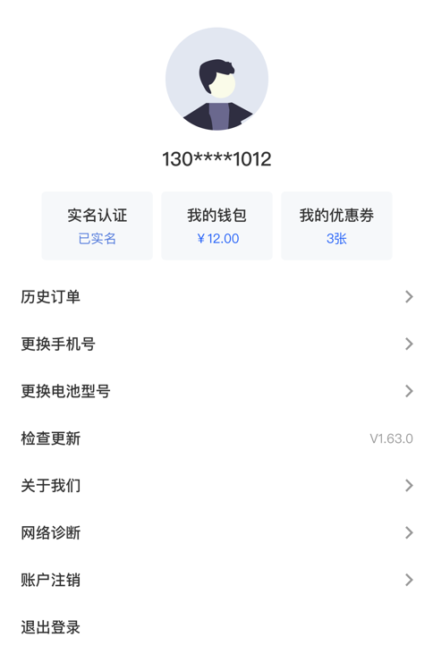 锂纳斯换电租赁app下载