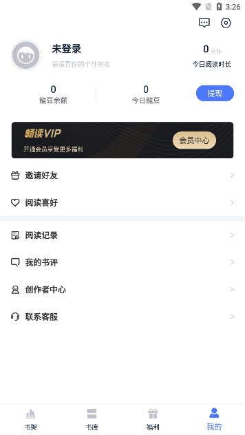 喵喵阅读app