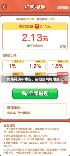 小小庄园赚钱游戏