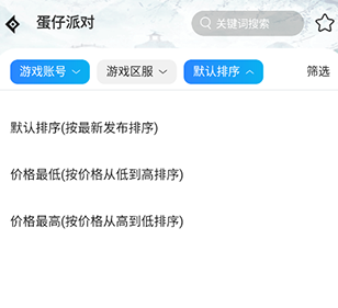 番茄代售账号交易平台app下载安装