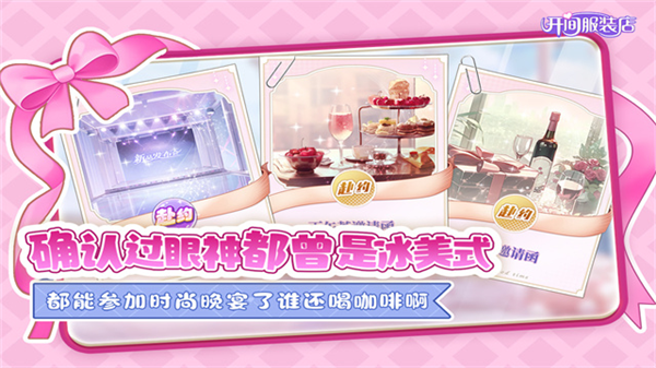 开间服装店赚钱游戏