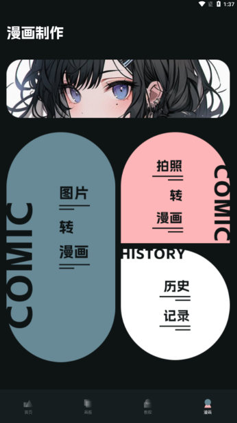 SD绘画软件下载手机版