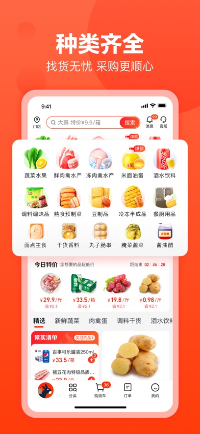 快驴进货app最新版