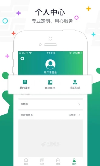 中国邮政邮我行app