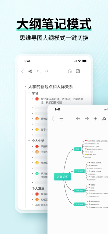 MindMaster亿图脑图