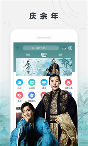 酷我听书app