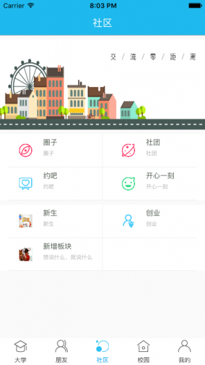 掌上湘南app