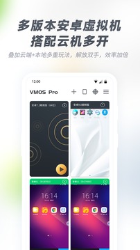 Vmos Pro(虚拟大师)