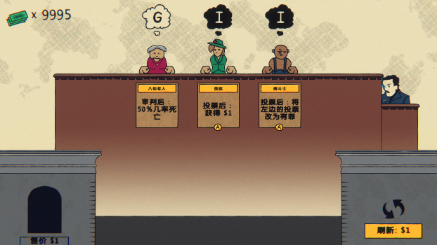 陪审法庭中文版最新下载