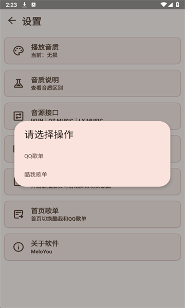 怎么听歌配图2