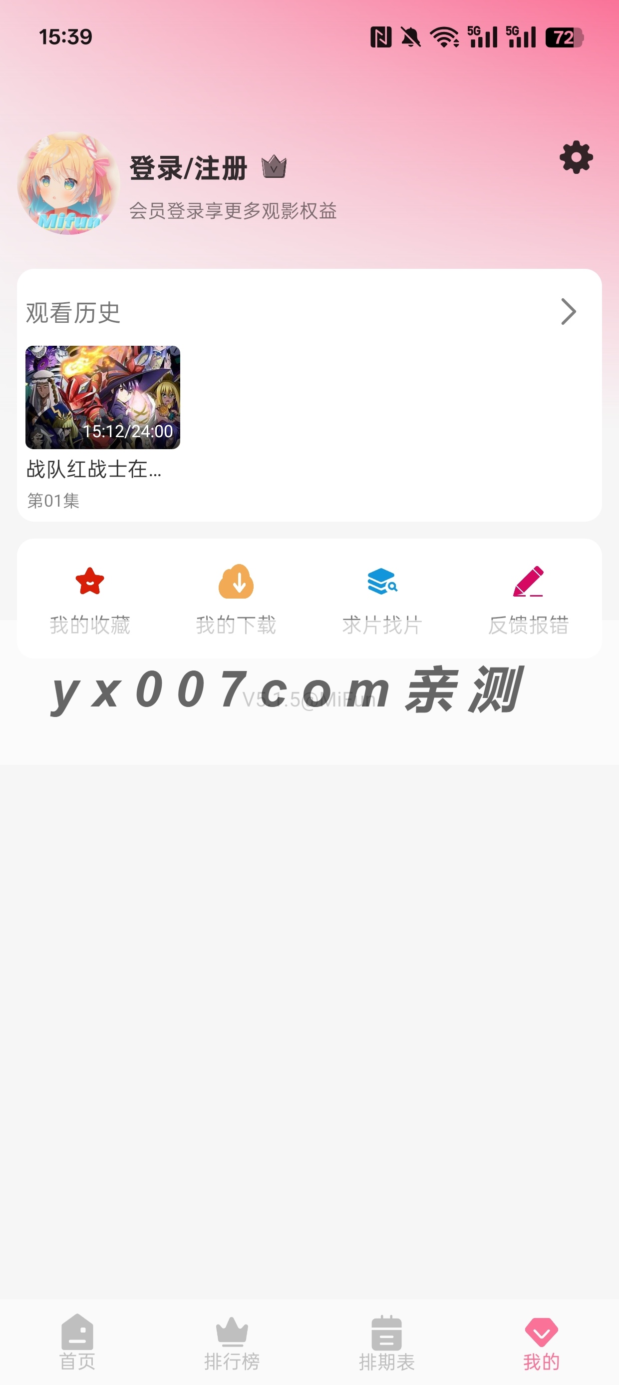 mifun最新版下载