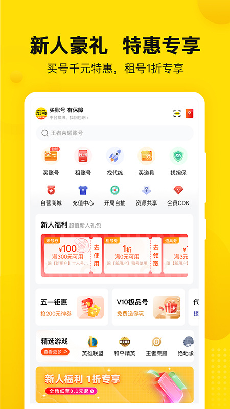 密马游戏交易平台最新版2026