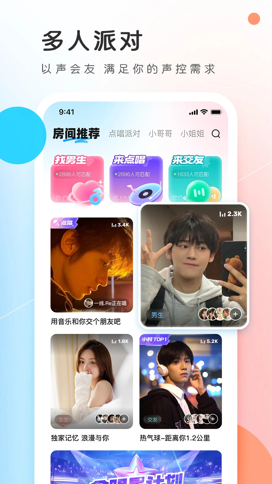 PP约玩app