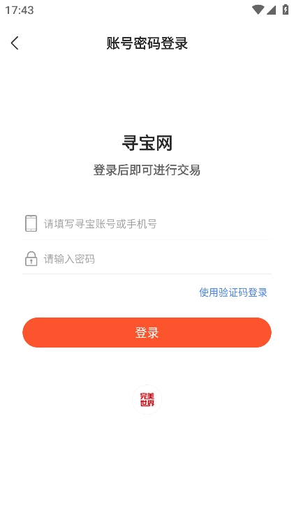 寻宝网交易app