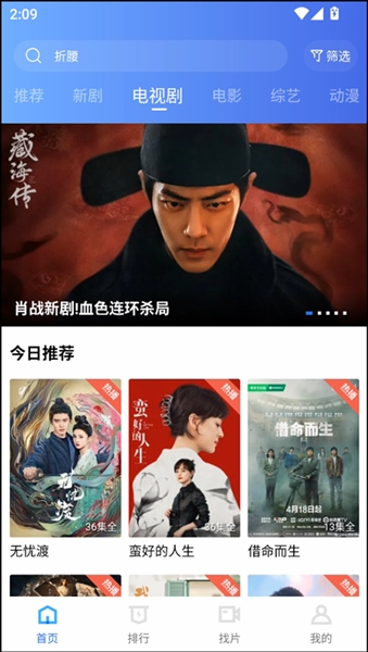 火焰视频无广告最新版