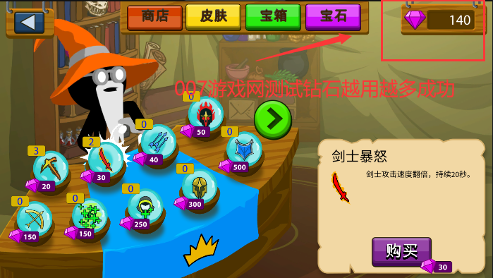 火柴人战争遗产无敌版无限钻石版