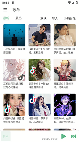 火音乐app官方版