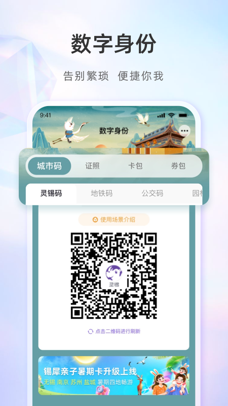 灵犀app