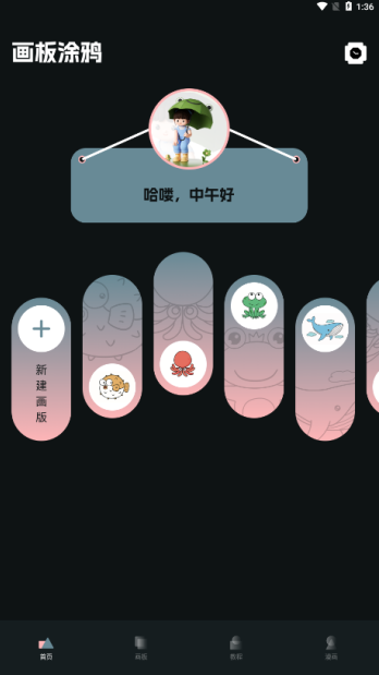 SD绘画软件下载手机版