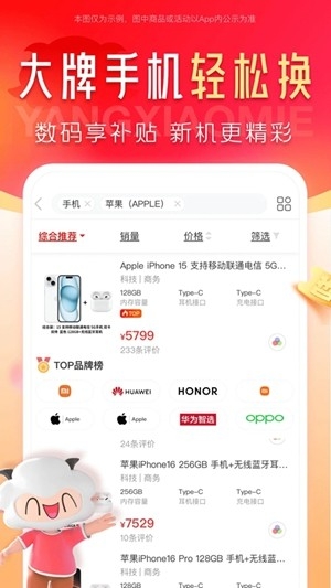 羊小咩app手机版