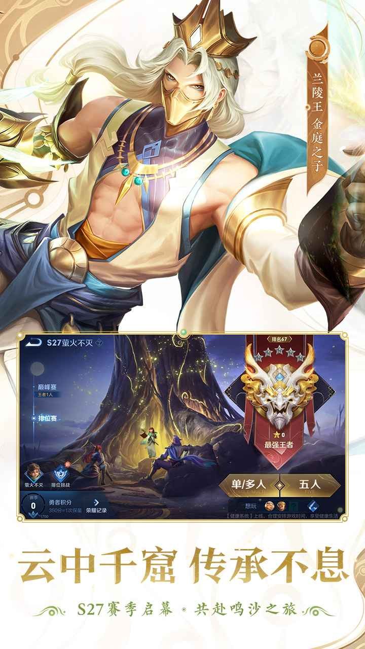 王者荣耀极速版