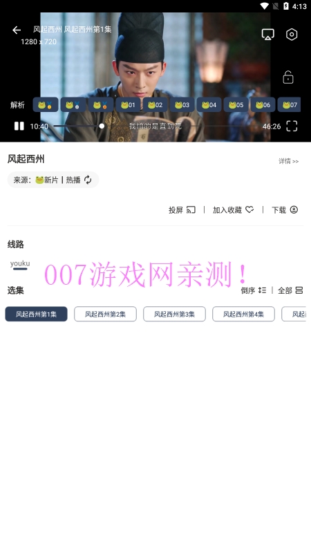 青蛙影视免费版